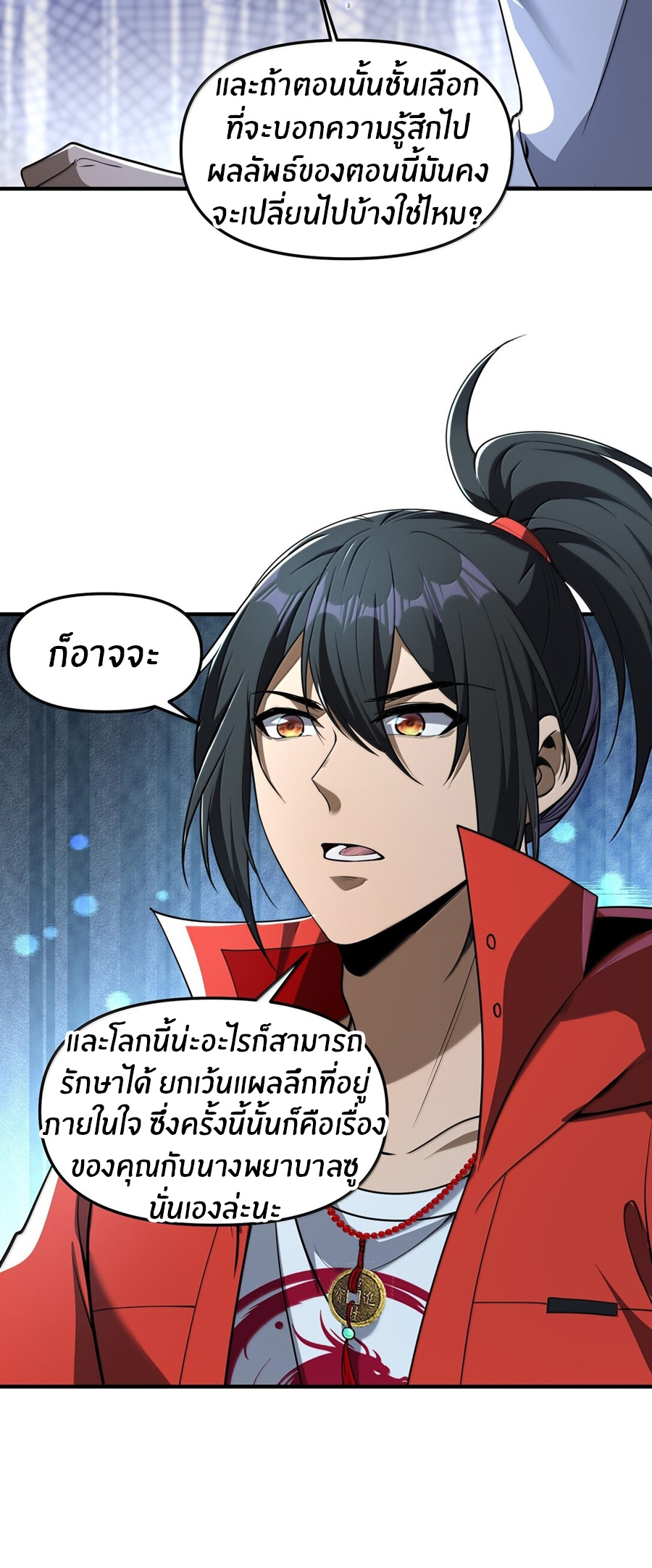 During the live broadcast, I proposed to the female ghost - she really agreed?! ตอนที่ 67 หน้า 23