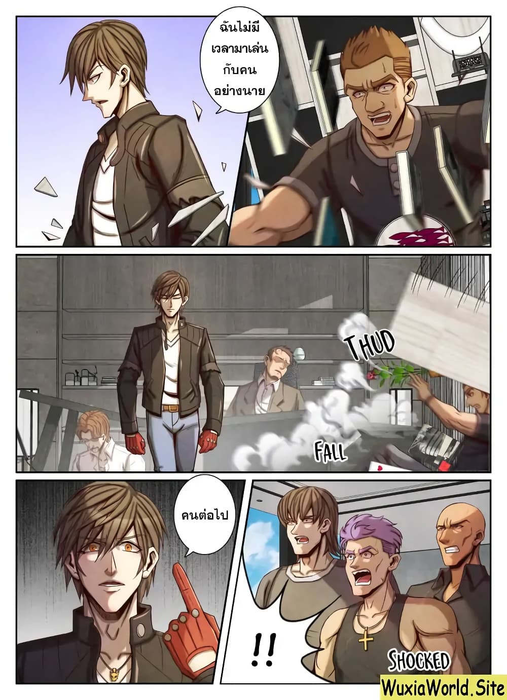 1. ซิว พลังวิญญาณต่างโลก ตอนที่ 54 หน้า 5