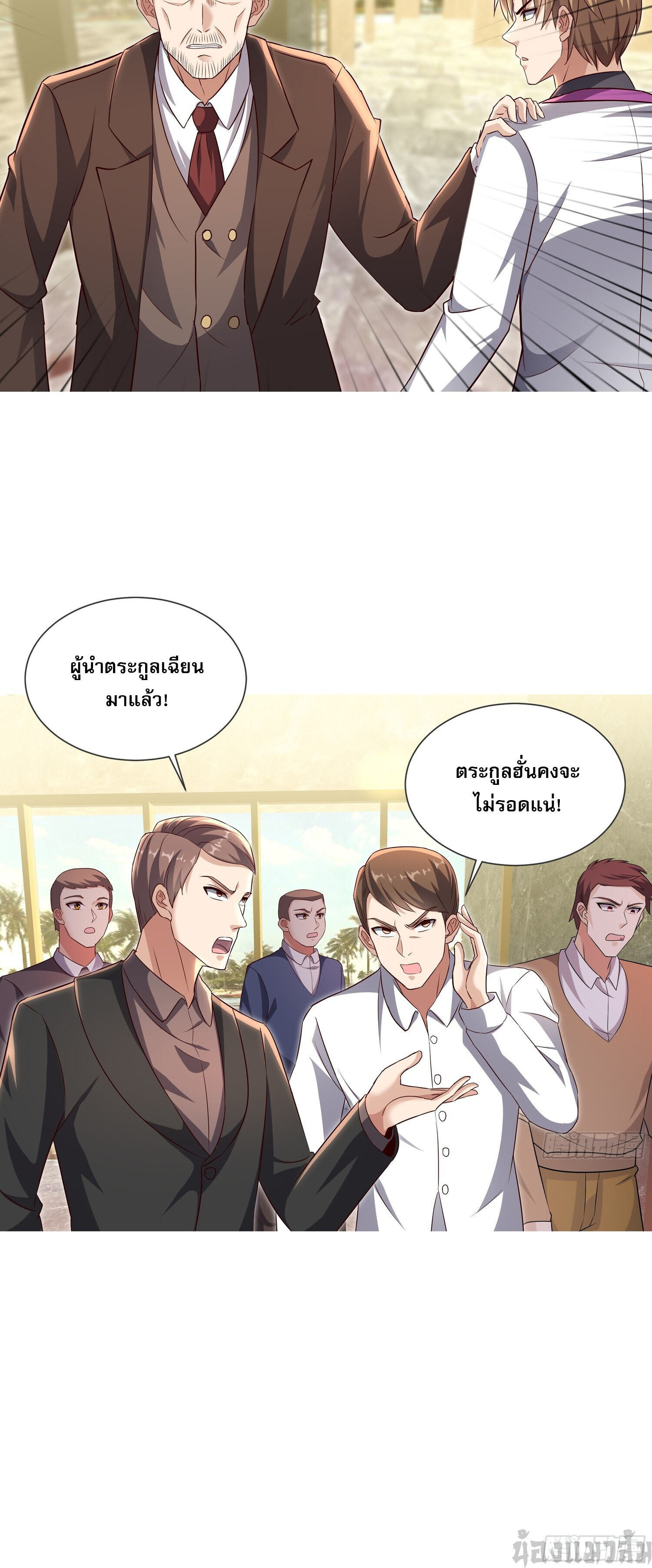 ลูกเขยบ้าของจักรพรรดิเซียน ตอนที่ 6 หน้า 4