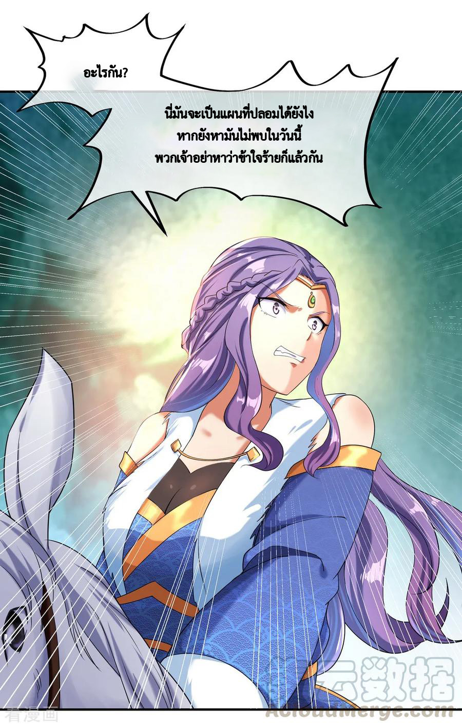 peerless battle spirit ตอนที่ 13 หน้า 17