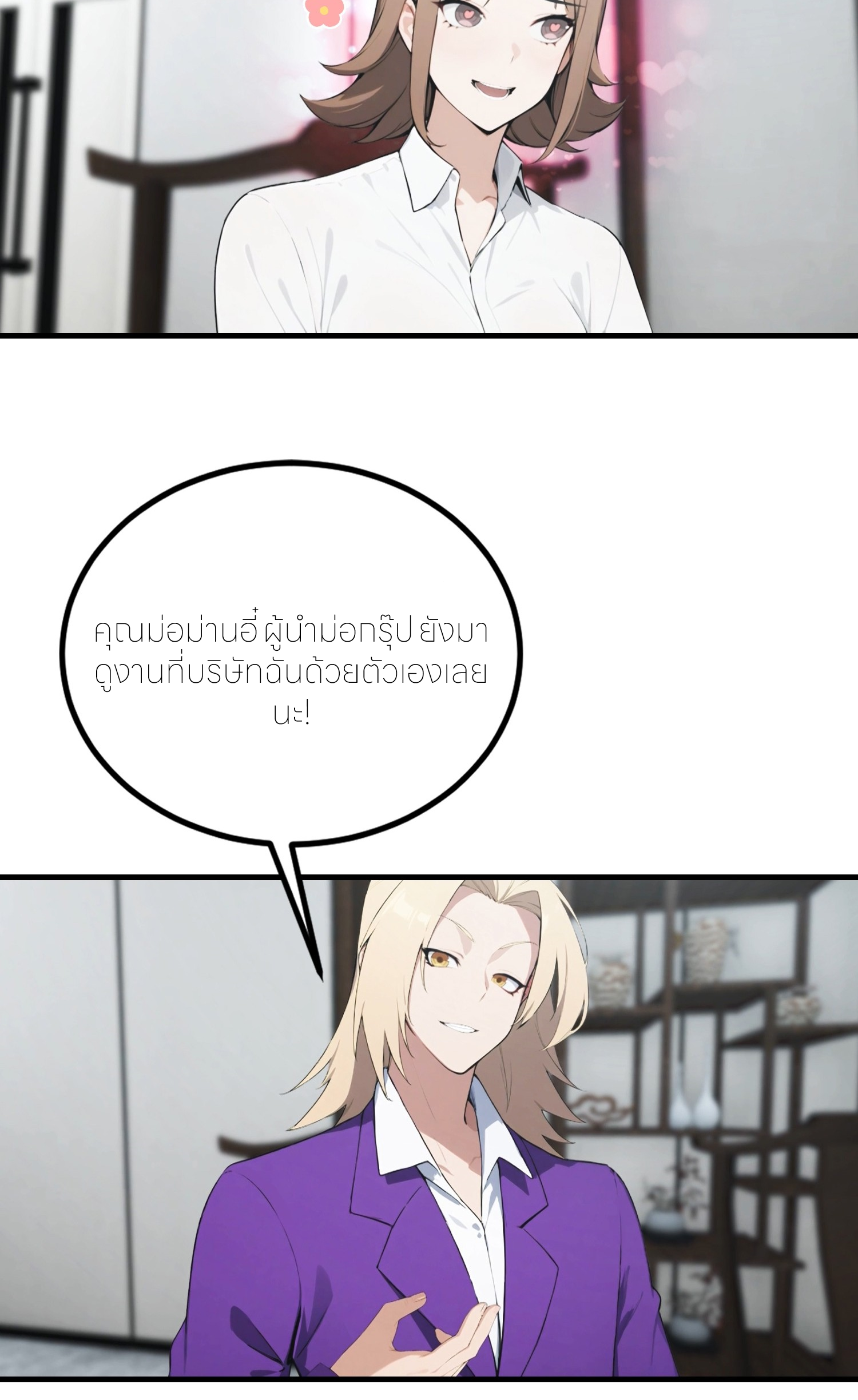 จอมยุทธ์ปราบผี  แค่ลงเขาโลกก็สั่น ตอนที่ 7 หน้า 23