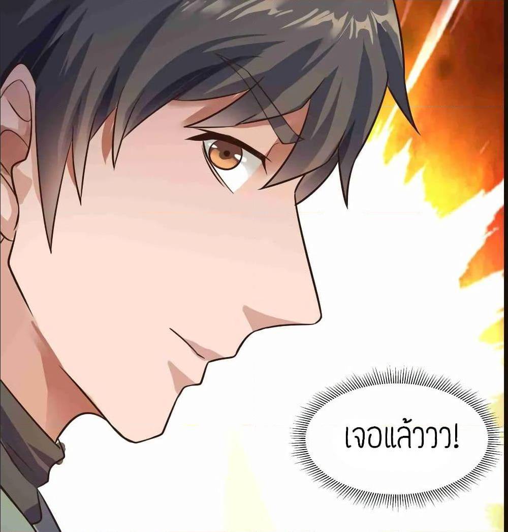 Super Warrior in Another World ทหารเซียนไปหาเมียที่ต่างโลก (กำลังแปลอยู่) ตอนที่ 70 หน้า 51