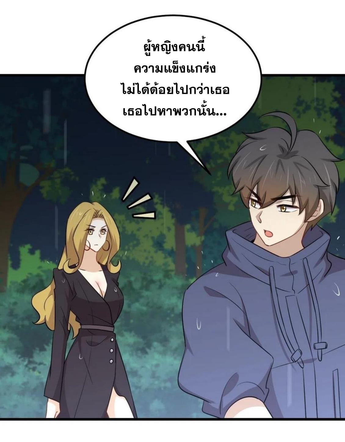 Immortal Swordsman in The Reverse World ข้าเซียนกระบี่ไม่เกาะสตรี ตอนที่ 210 หน้า 8
