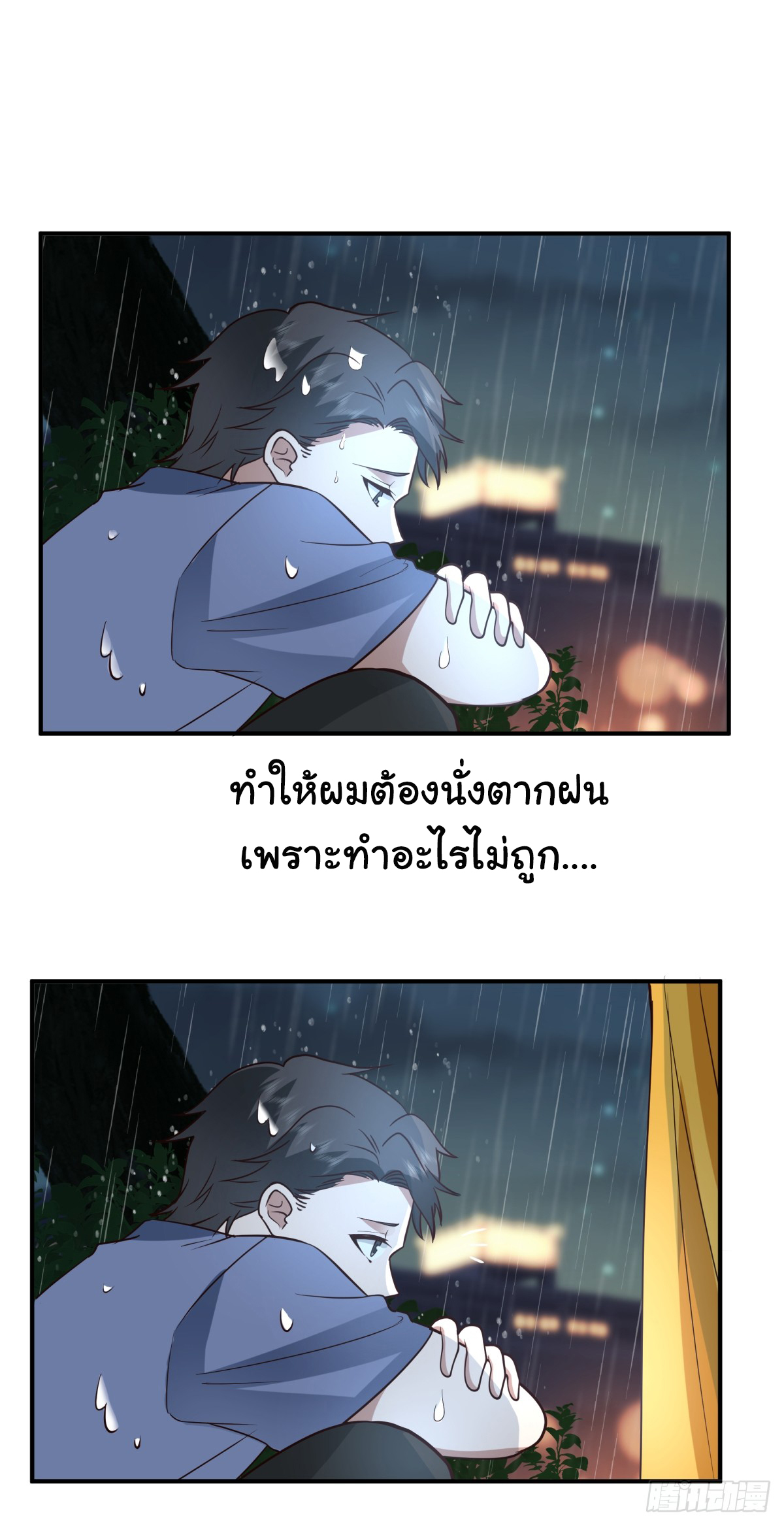 ผมไม่ได้อยากกลับมาเกิดใหม่เลยจริงๆ ตอนที่ 74 หน้า 36