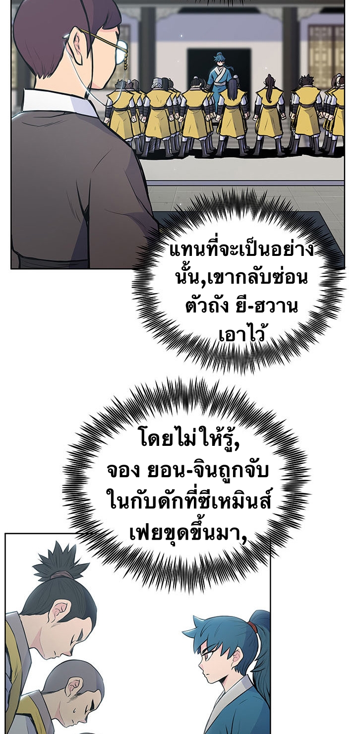 The God Of War ตอนที่ 14 หน้า 24