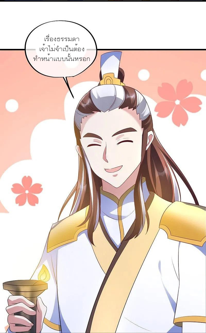 peerless battle spirit ตอนที่ 467 หน้า 29