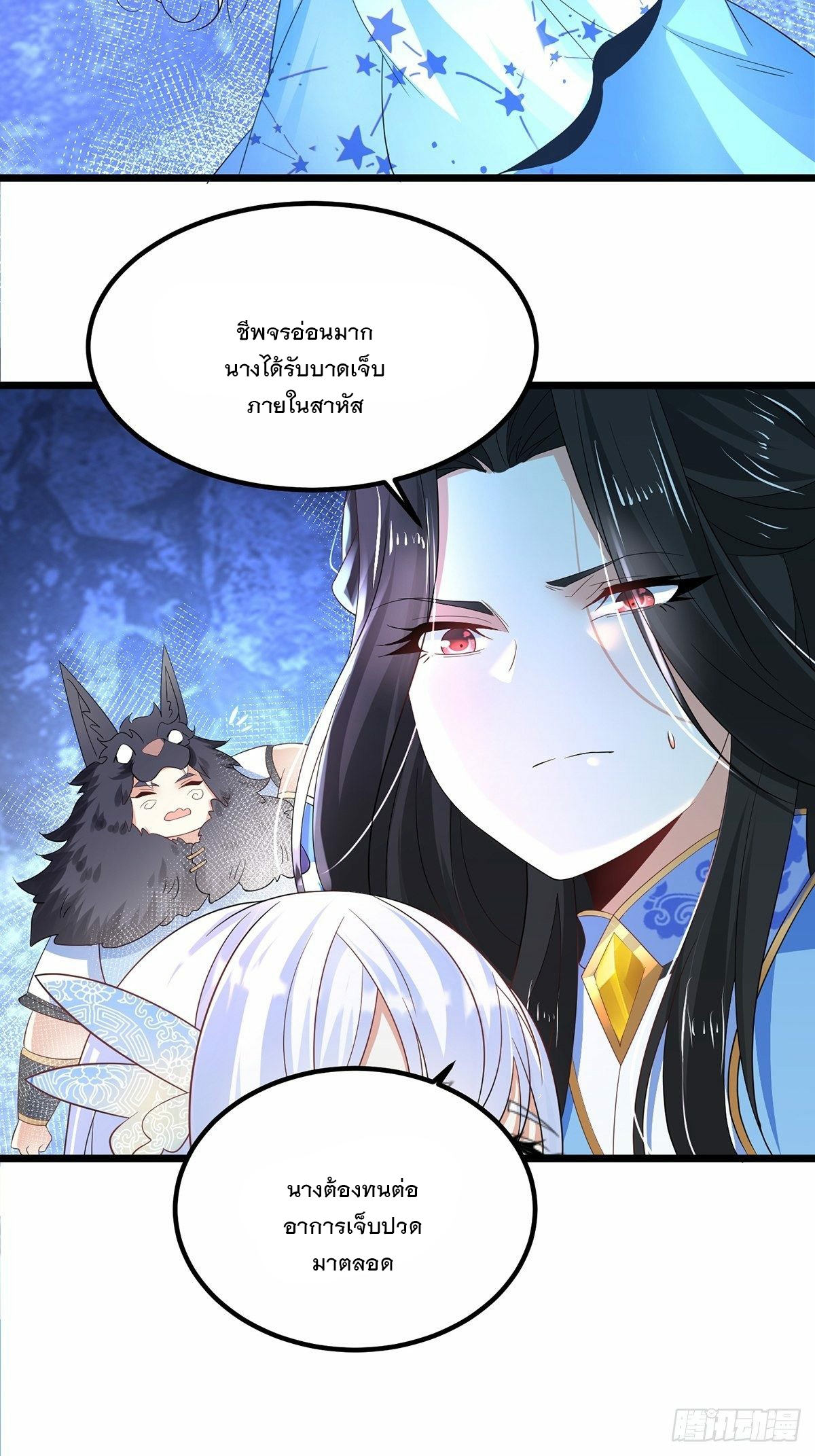 เทพกระบี่มรณะ (ชนจีน) ตอนที่ 32 หน้า 15