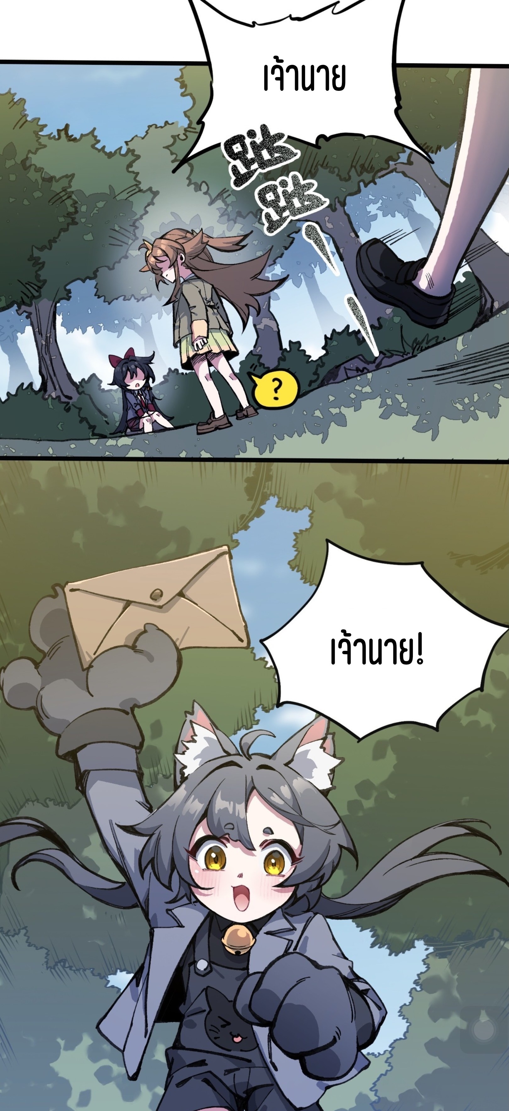 เจ้าหญิงไร้ค่า LV999 ตอนที่ 20 หน้า 36