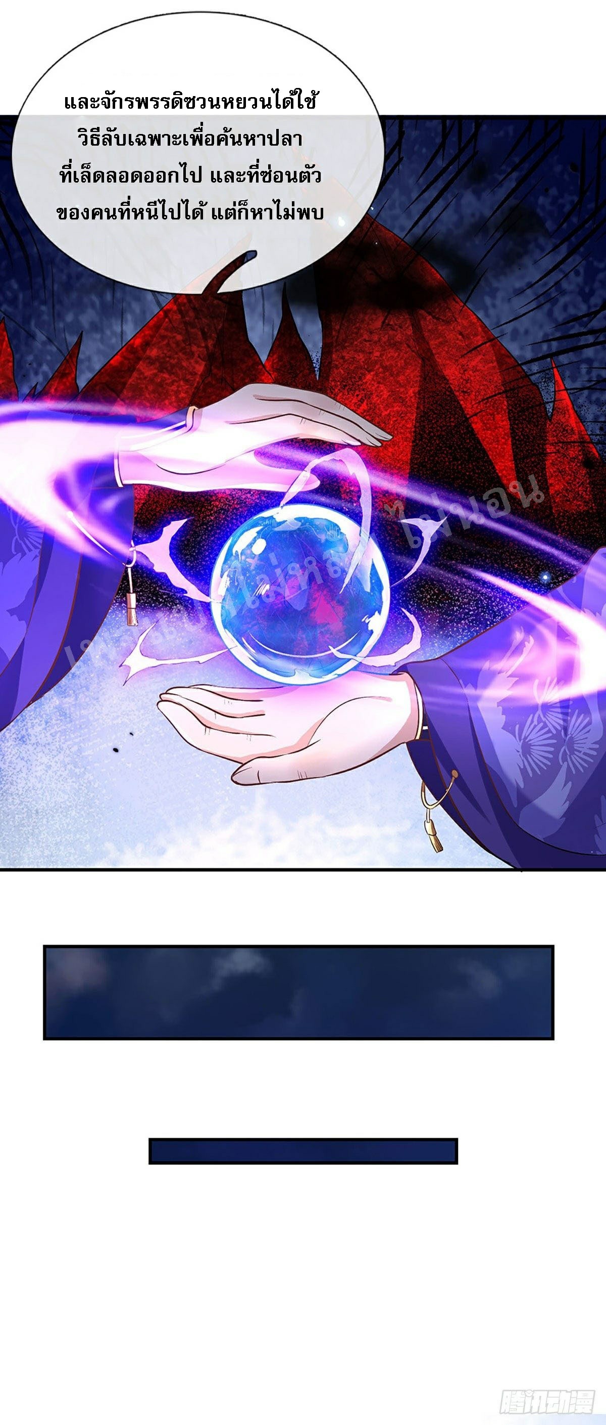 ราชันย์เทพยุทธ์มังกรผงาดฟ้า ตอนที่ 65 หน้า 14