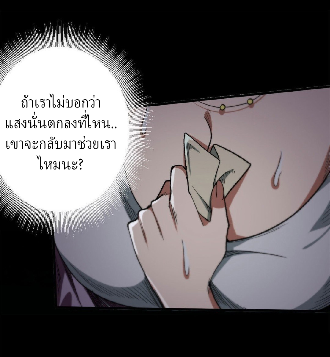 รูเล็ตเวิลด์ สุ่มไอเทมเอาชีวิตรอด ตอนที่ 14 หน้า 29