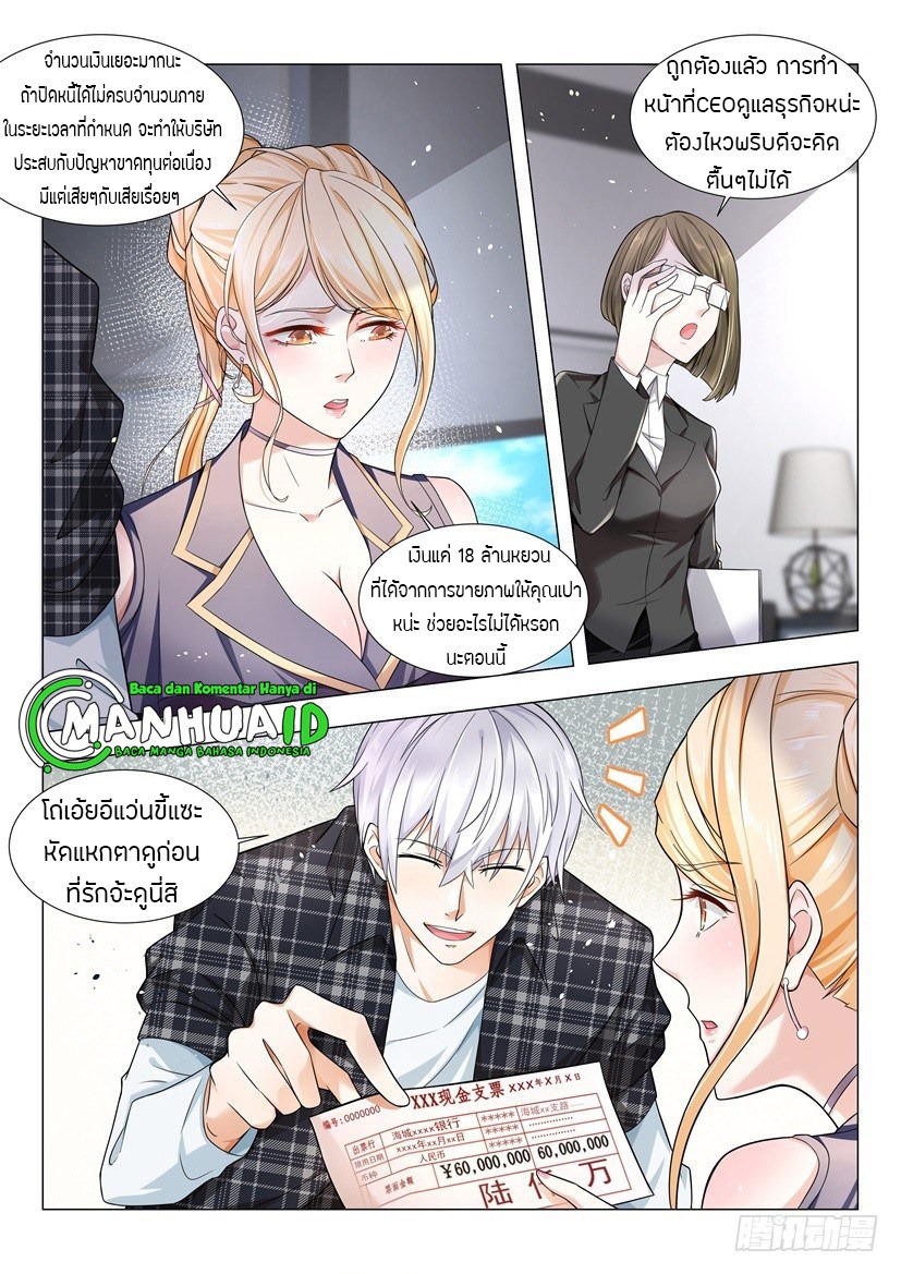 Divine Hero’s Skyfall System ตอนที่ 33 หน้า 4