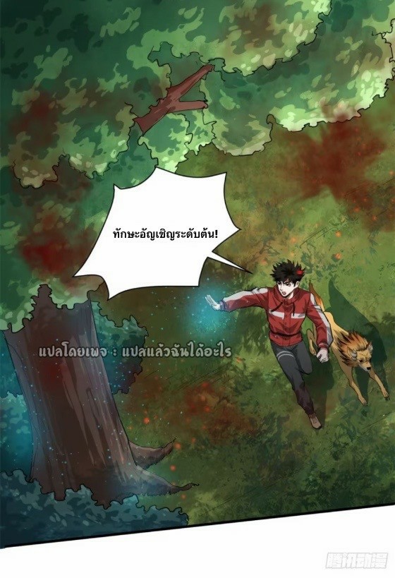 รูเล็ตเวิลด์ สุ่มไอเทมเอาชีวิตรอด ตอนที่ 132 หน้า 37