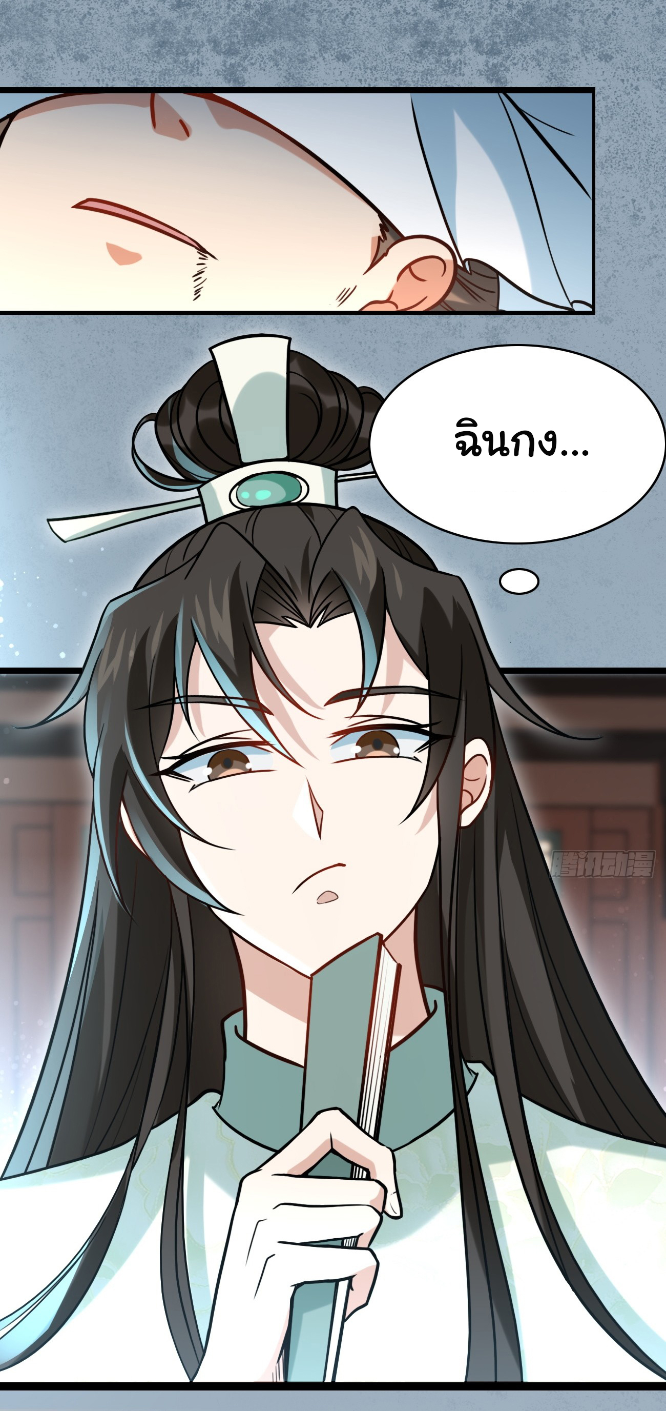 ต่างภพอลเวง ตอนที่ 7 หน้า 2