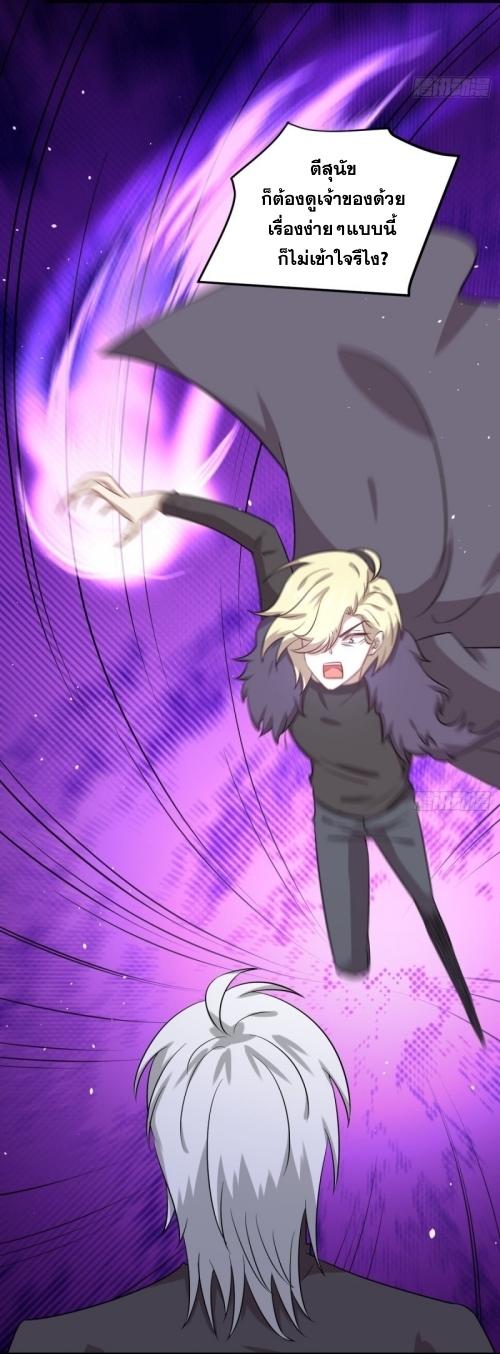 Immortal Swordsman in The Reverse World ข้าเซียนกระบี่ไม่เกาะสตรี ตอนที่ 120 หน้า 39