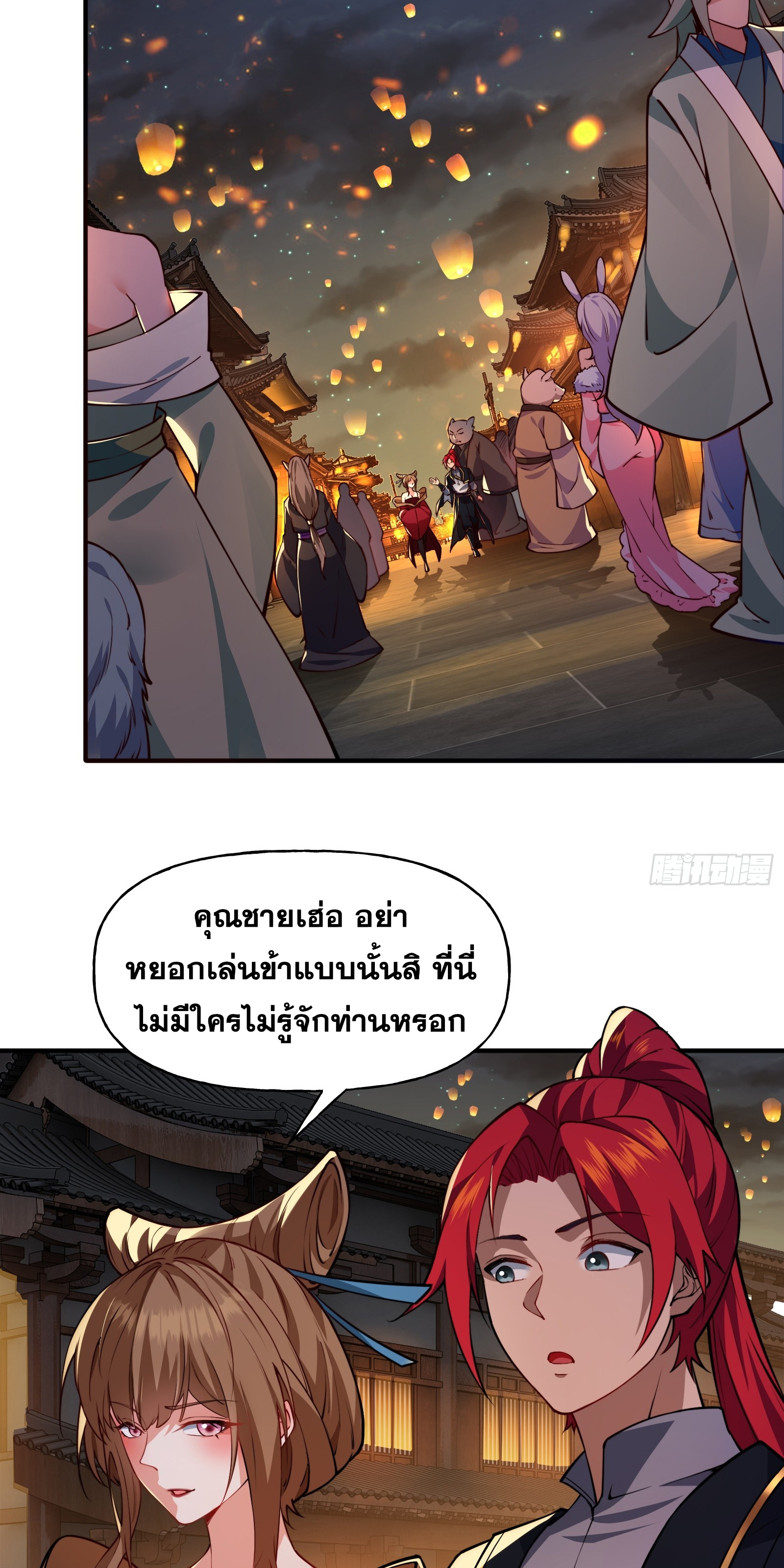 ข้ามโลกมาเป็นNPC ตอนที่ 9 หน้า 21