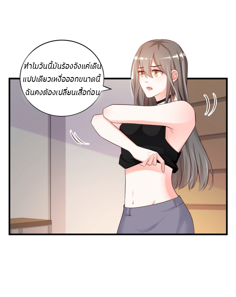 ราชาดอกไม้อมตะ ตอนที่ 8 หน้า 24