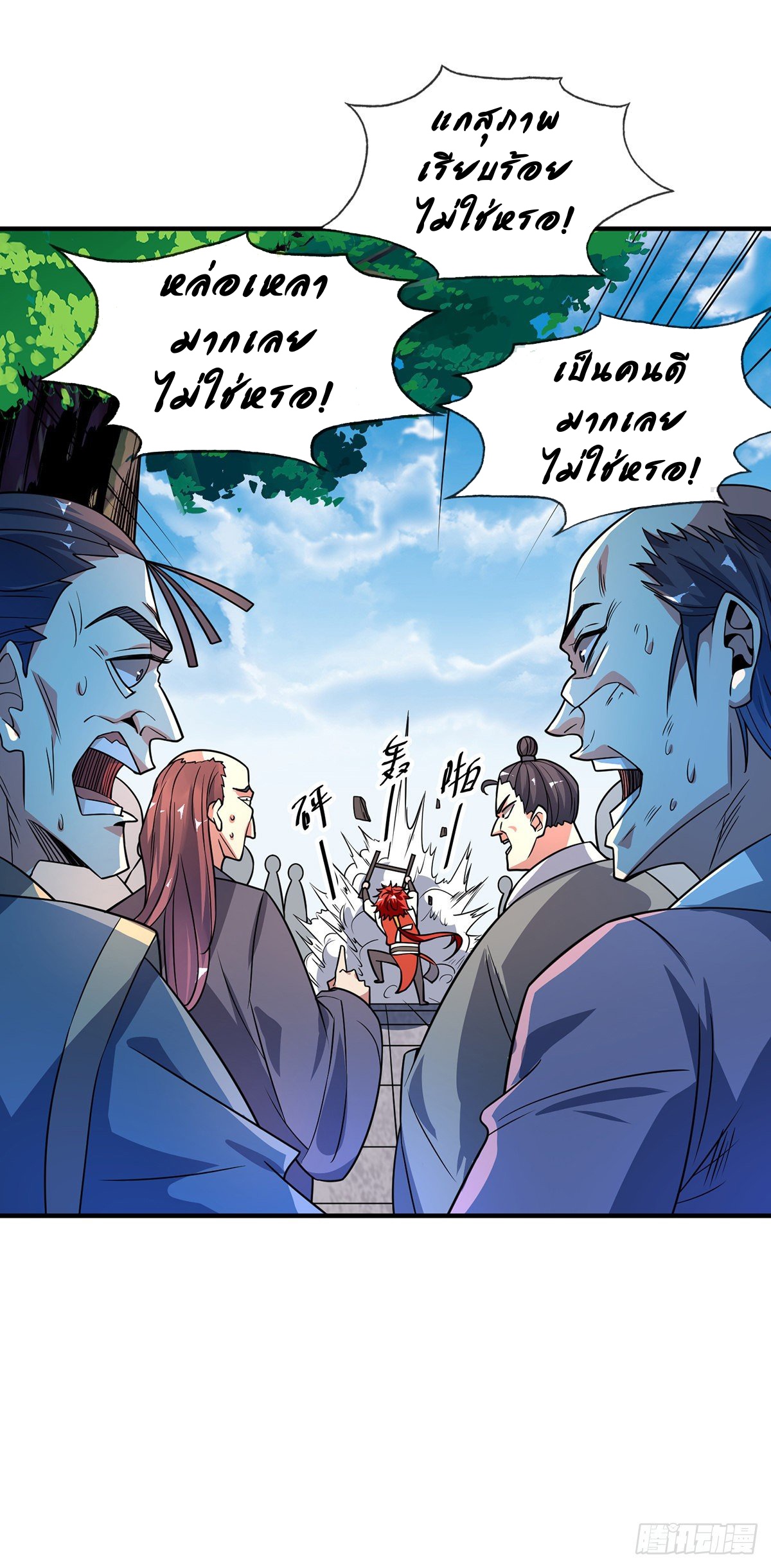 Eternal first son-in-law ตอนที่ 36 หน้า 14