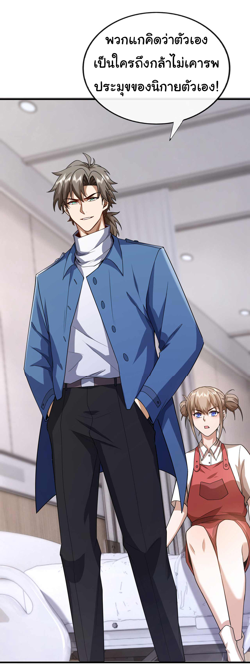 Chu Chen, the trash son-in-law ตอนที่ 57 หน้า 3