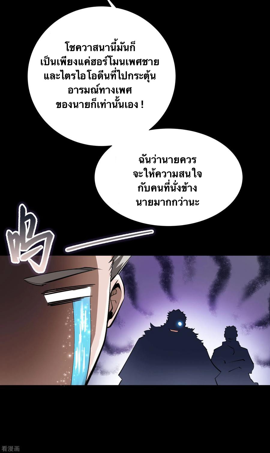 Qingdi ตำนานจักรพรรดิชิง ตอนที่ 7 หน้า 6