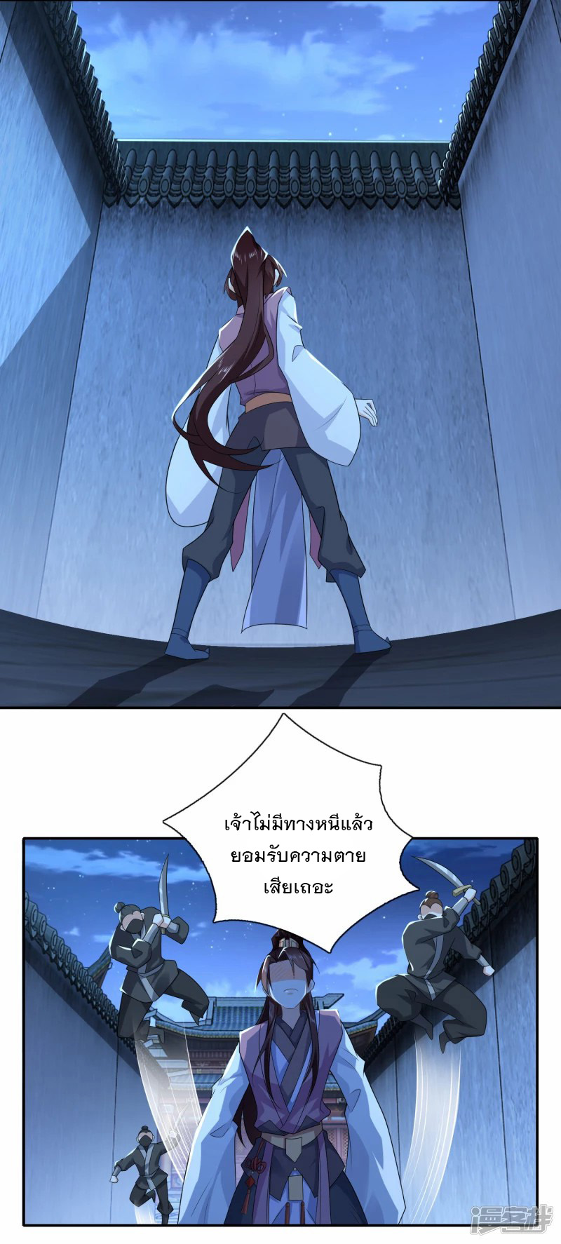 ลูกเขยที่แข็งแกร่งที่สุดในประวัติศาสตร์ ตอนที่ 29 หน้า 3