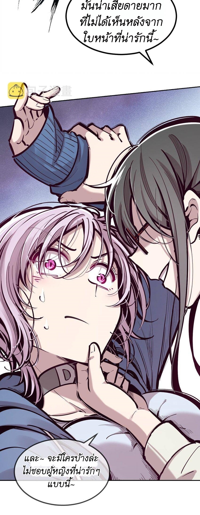 Demon x Angel can't get along! ตอนที่ 83 หน้า 18