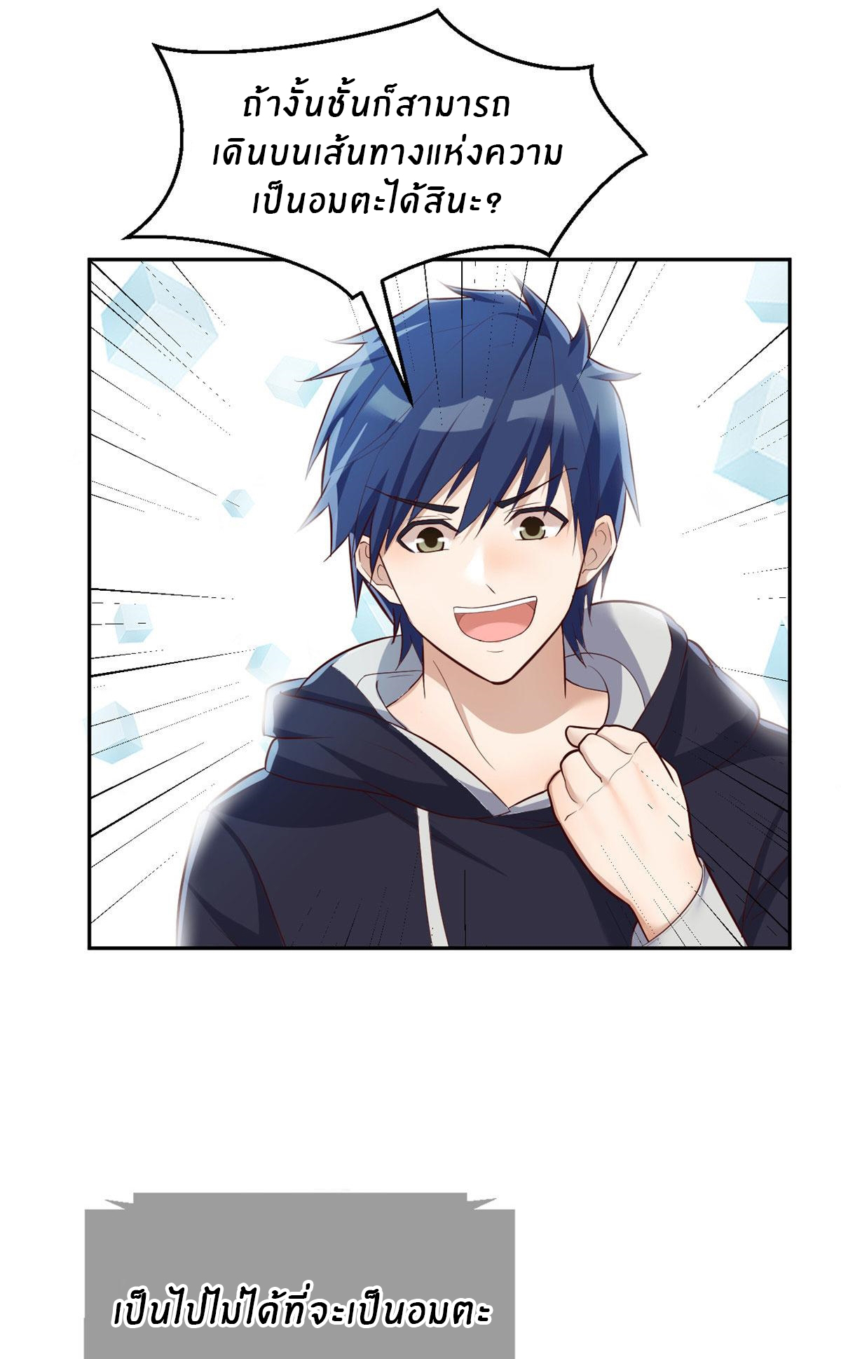 พี่สาวอยากเล่นคุณ ตอนที่ 27 หน้า 26