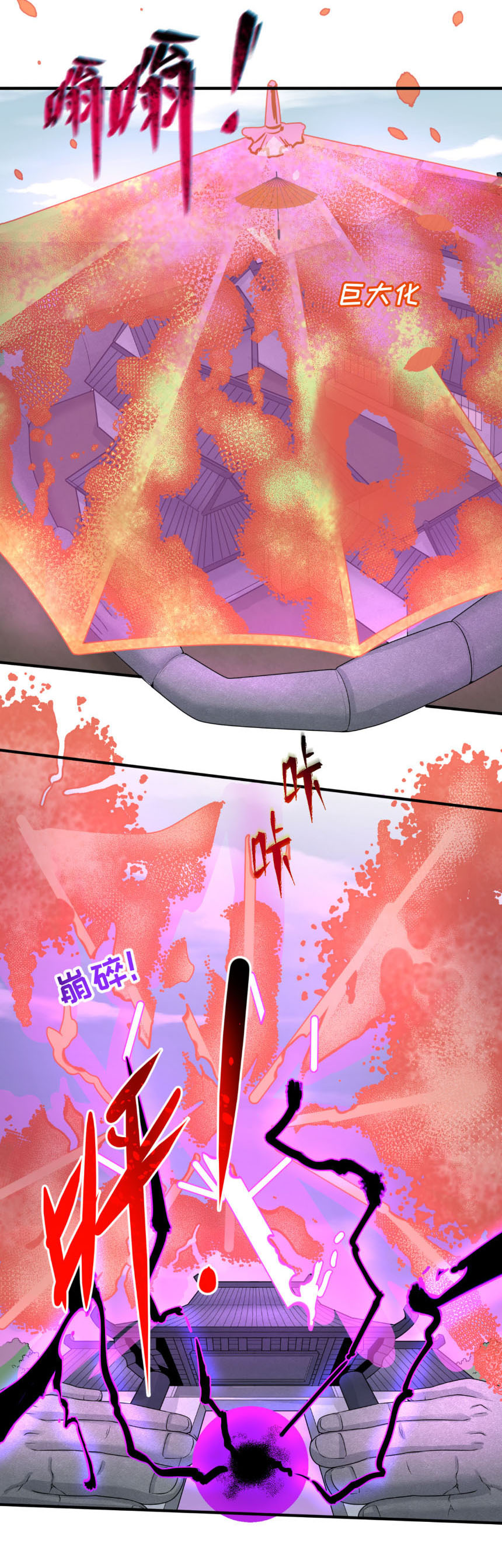 Junior Brother Demon Sovereign is too devoted ตอนที่ 138 หน้า 21