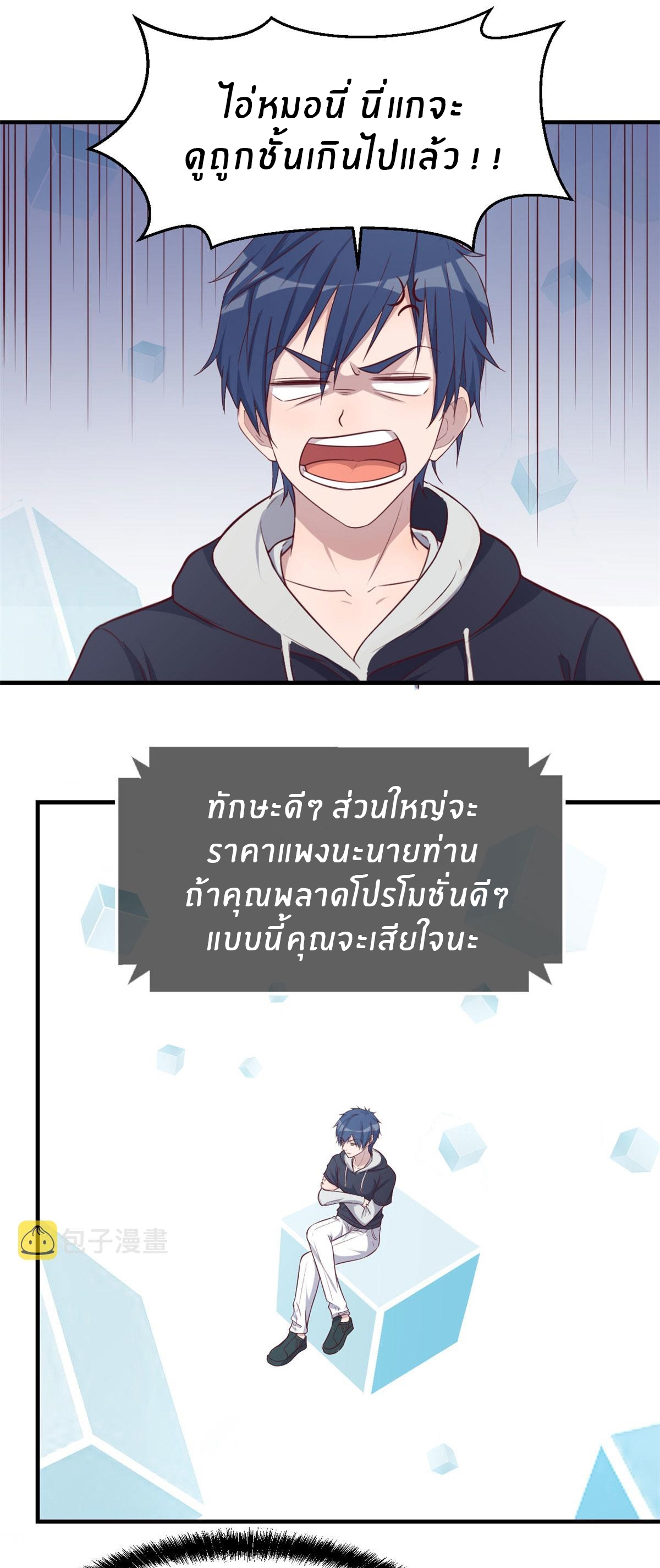 พี่สาวอยากเล่นคุณ ตอนที่ 93 หน้า 3