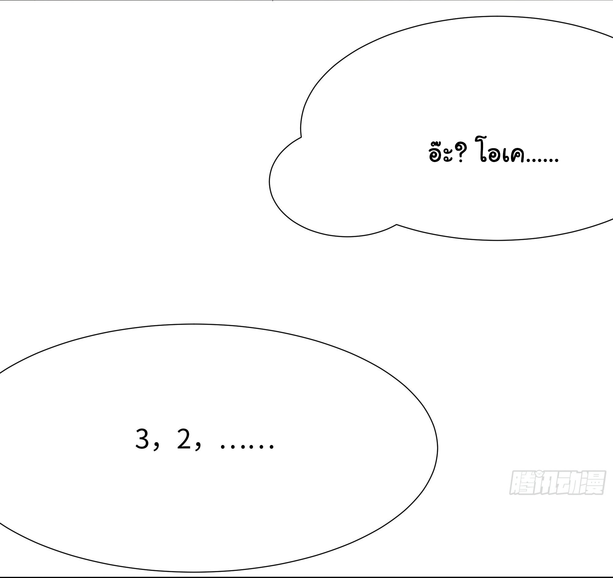 King of Hell ราชาแห่งยมโลก ตอนที่ 29 หน้า 51