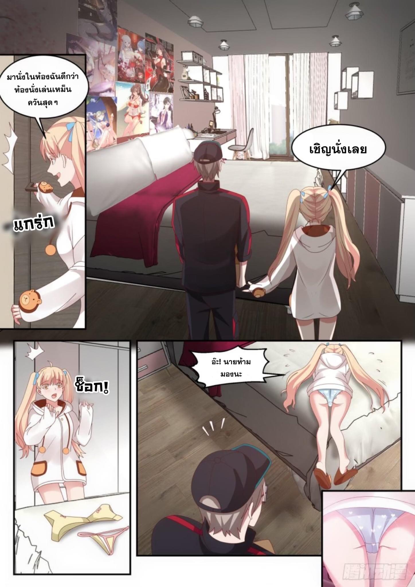 ฉันส่งของจนได้รางวัลสุดล้ำค่า ตอนที่ 13 หน้า 3