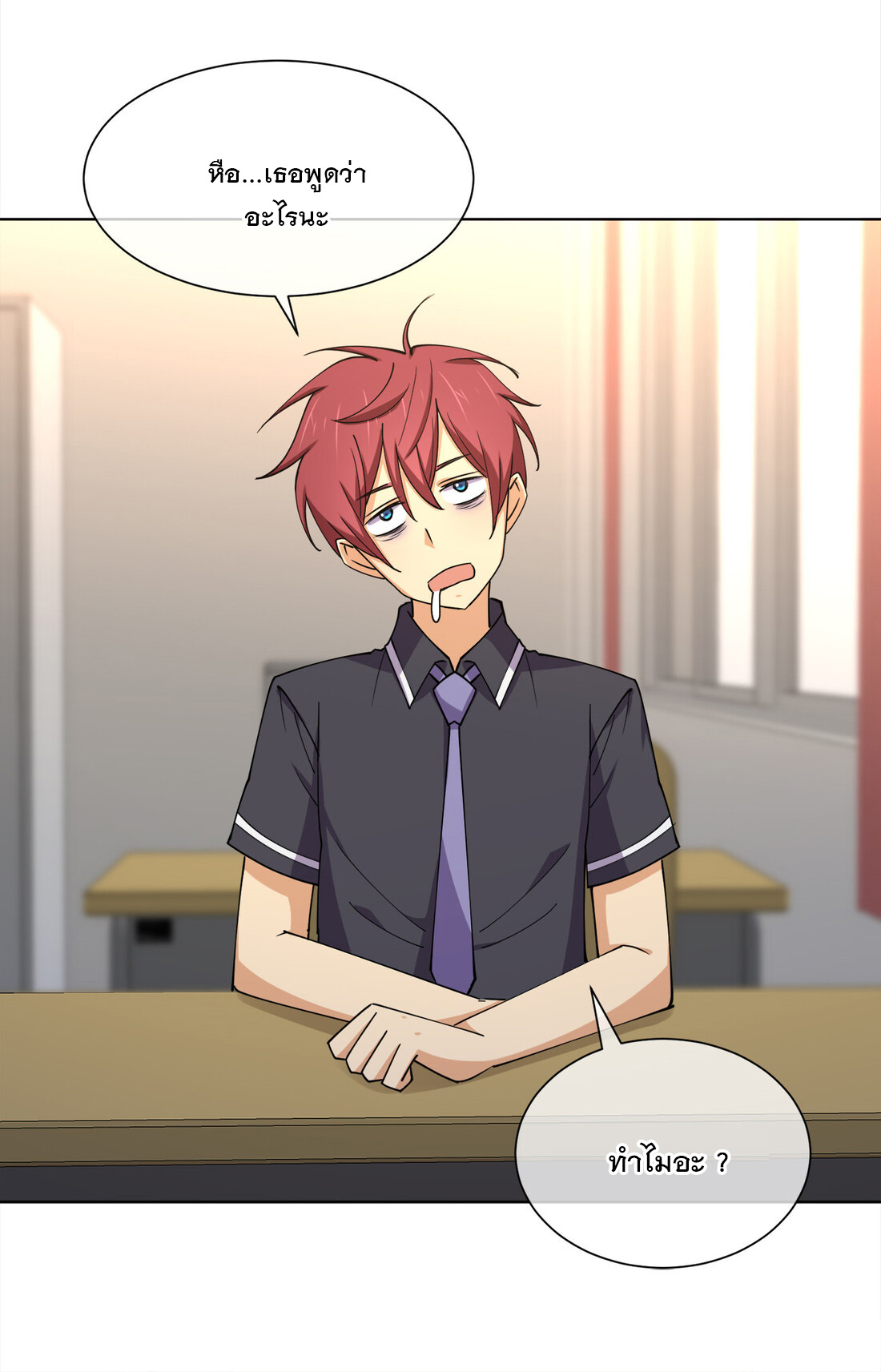 แฟนของผมชื่อหลงอ่าวเทียน ตอนที่ 16 หน้า 26