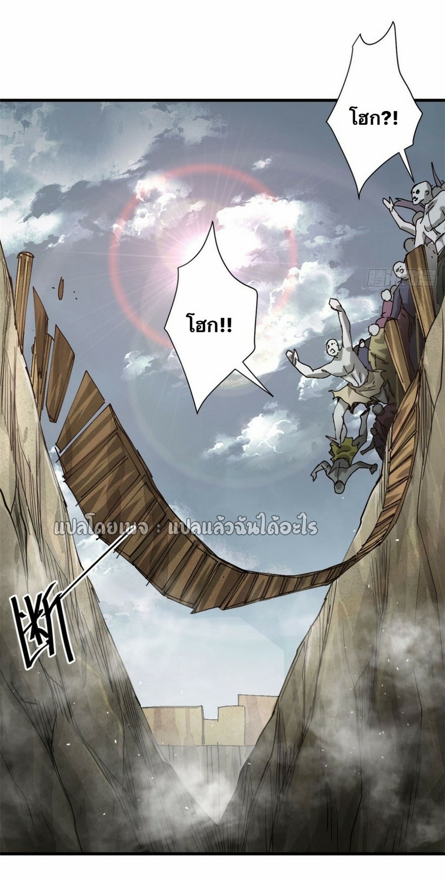 รูเล็ตเวิลด์ สุ่มไอเทมเอาชีวิตรอด ตอนที่ 161 หน้า 19