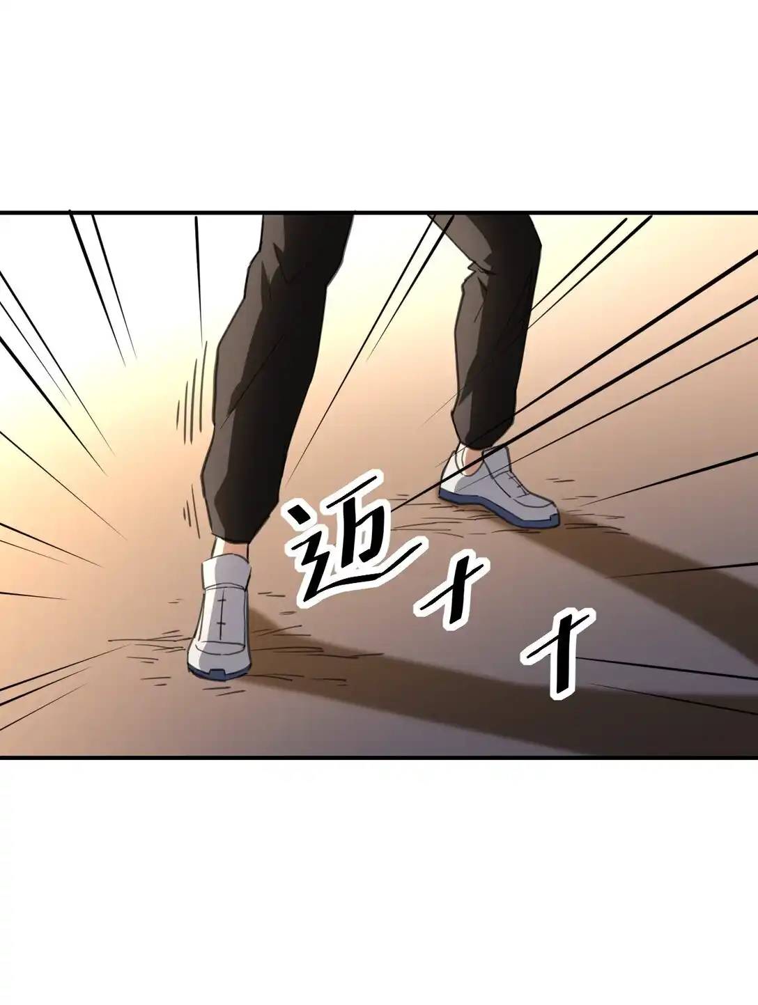 Travel through the world of cultivation, but you can connect to the Internet (ซีซั่น1) ตอนที่ 3 หน้า 35