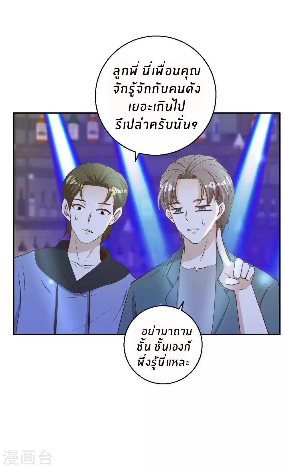 God Fisherman ตอนที่ 66 หน้า 14