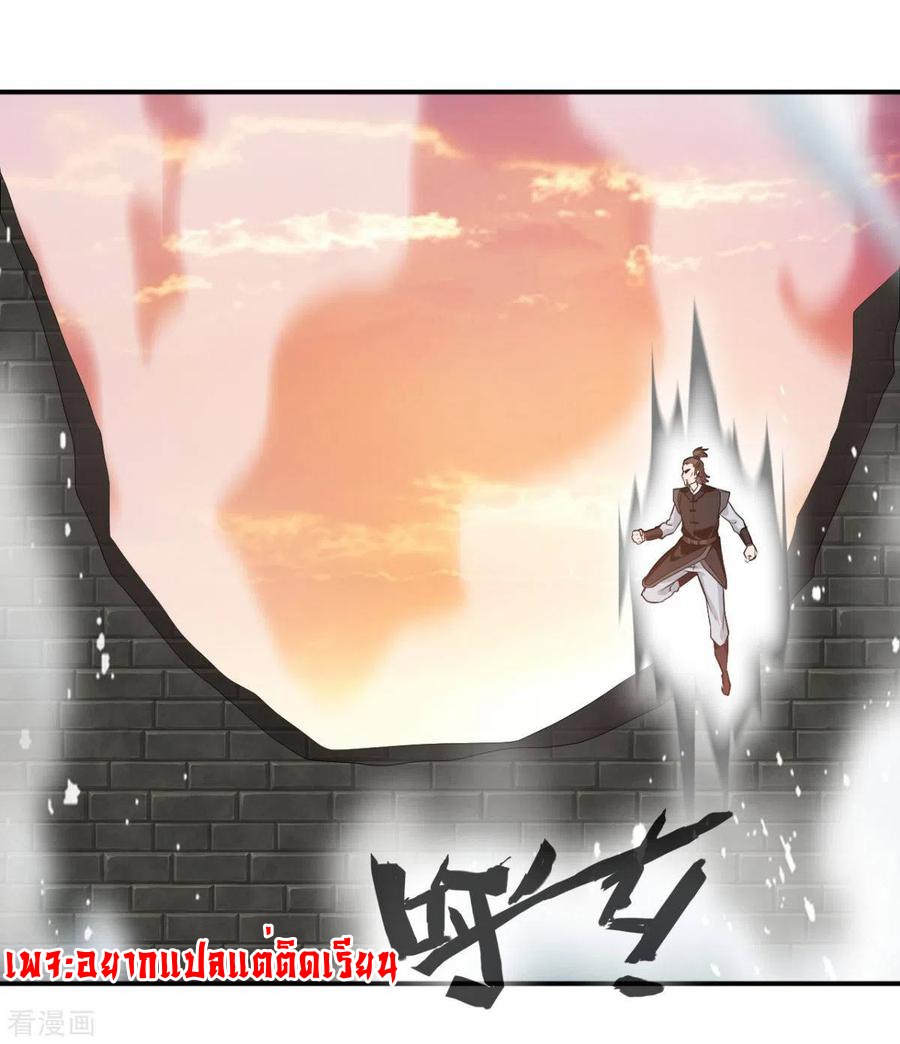 ข้ากลายเป็นผู้เป็นอมตะที่ยิ่งใหญ่ ตอนที่ 21 หน้า 12