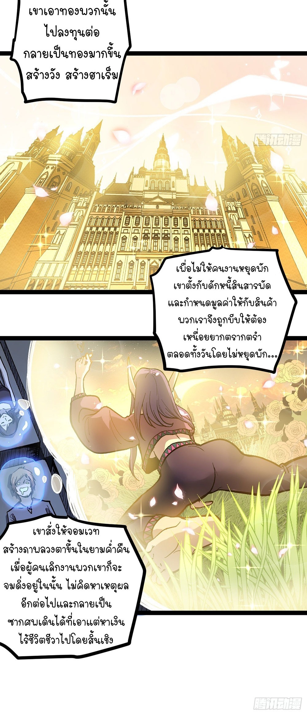 Gatekeeper of the Boundless World | ผู้พิทักษ์ประตูแห่งดินแดนไร้ขอบเขต ตอนที่ 93 หน้า 8