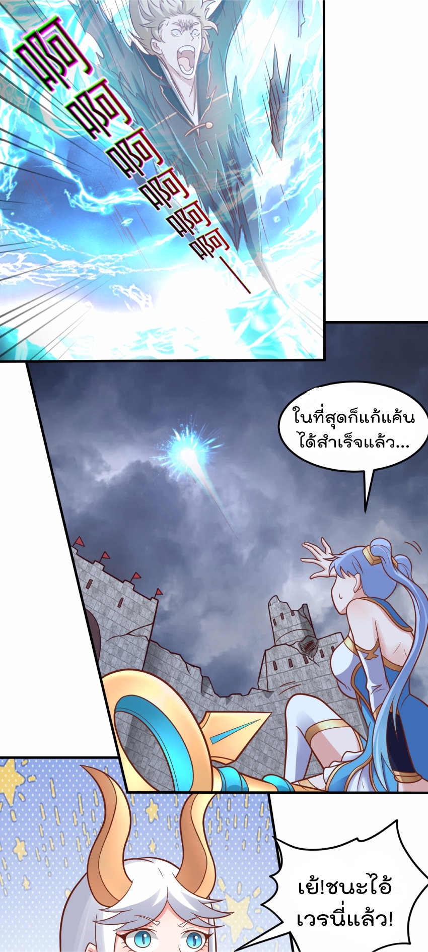 สมบัติทั้งหมดที่ข้าทิ้งไปตอนนี้กลายเป็นผู้หญิงไปซะแล้ว (ชนต้นฉบับ) ตอนที่ 56 หน้า 36