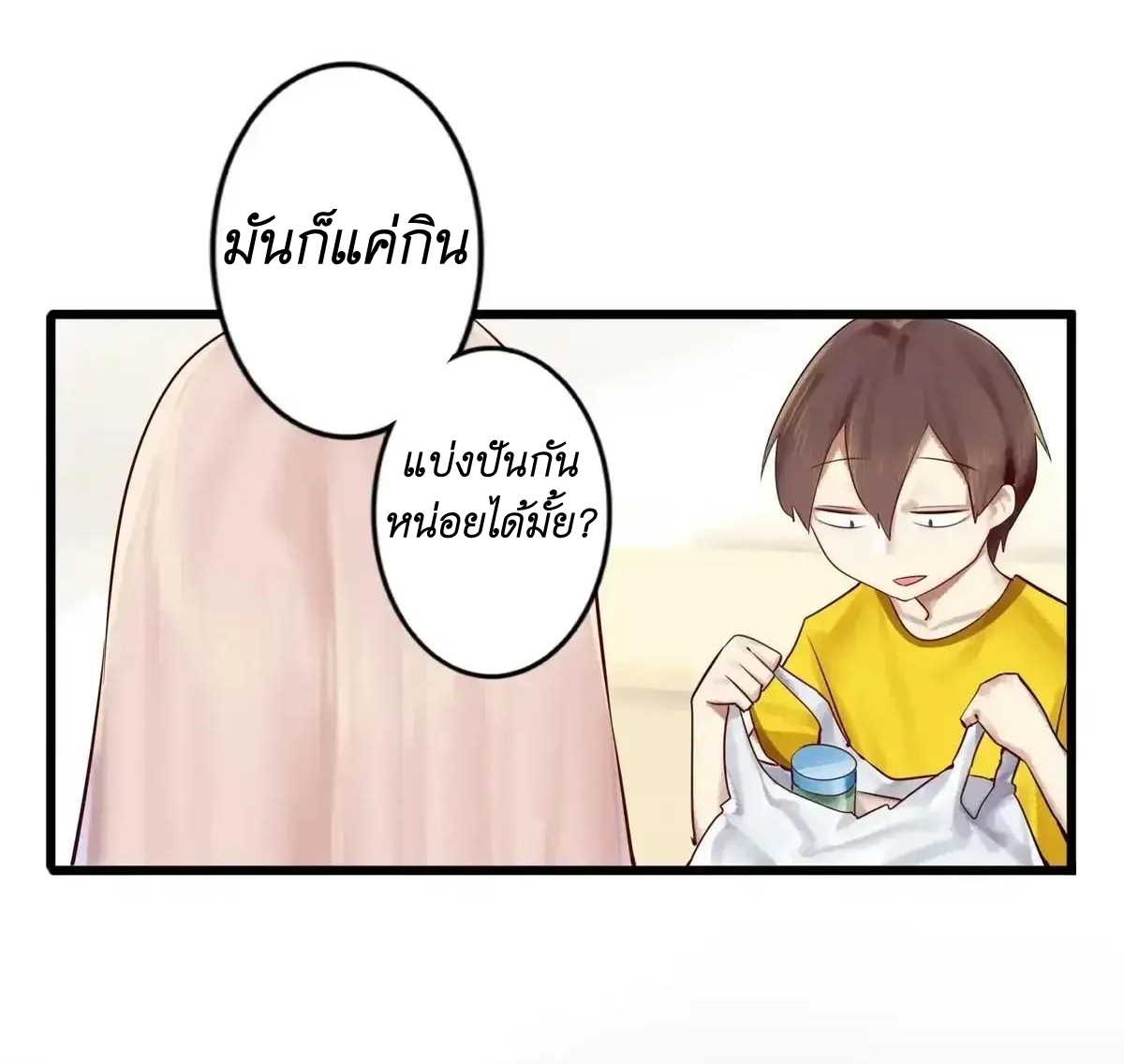 Read Miss, Don’t Livestream It! ตอนที่ 6 หน้า 9