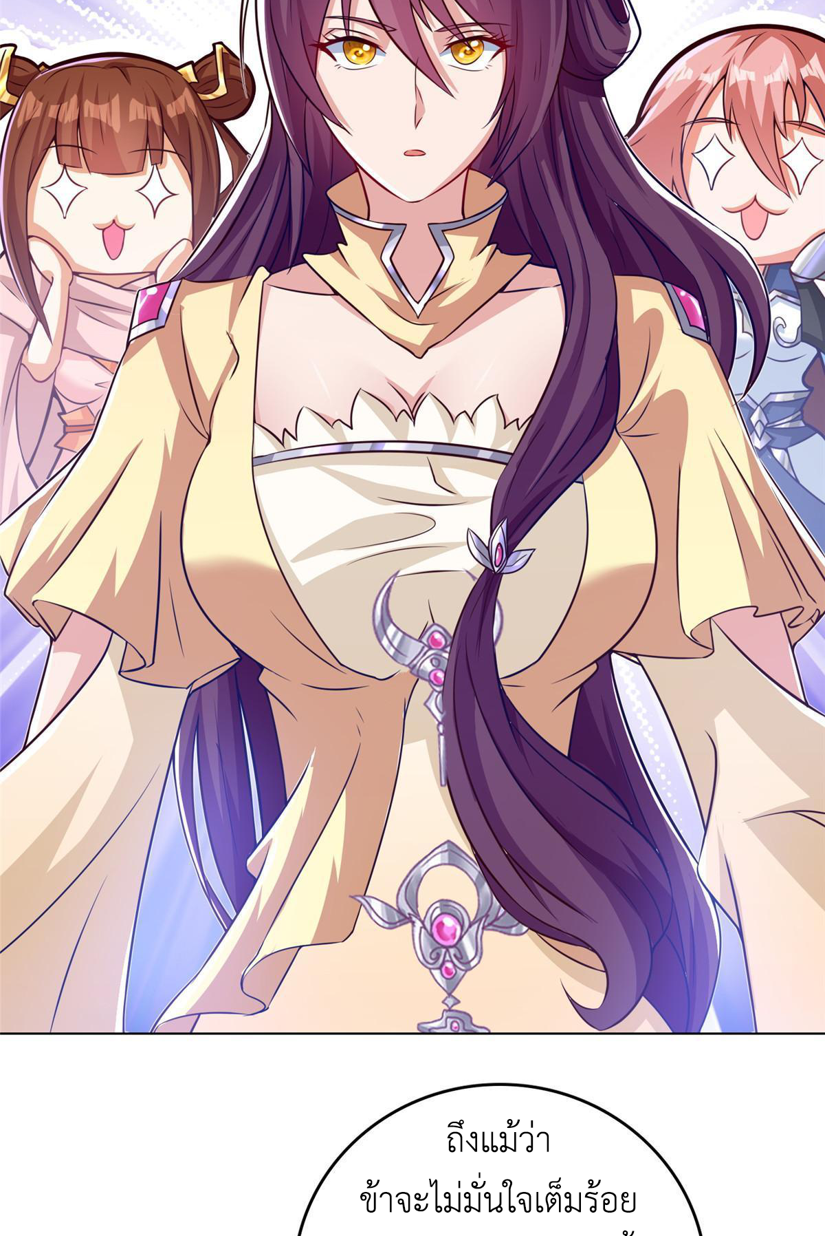 (ชนจีน) Dragon Master (จูหมิง นักรบเซียนมังกร) ตอนที่ 156 หน้า 32