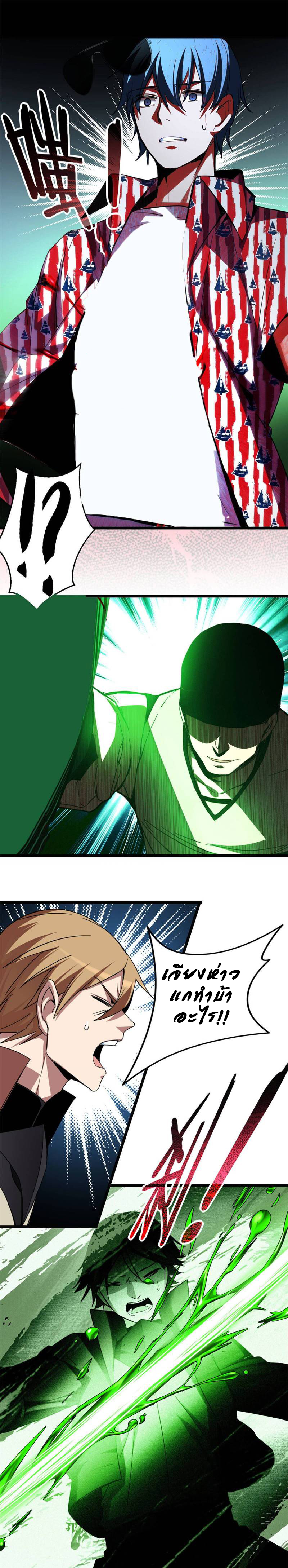 [ชนจีน] ฉันแค่อยากเล่นเกมส์เงียบๆ [I Just Want to Play the Game Quietly] ตอนที่ 10 หน้า 12