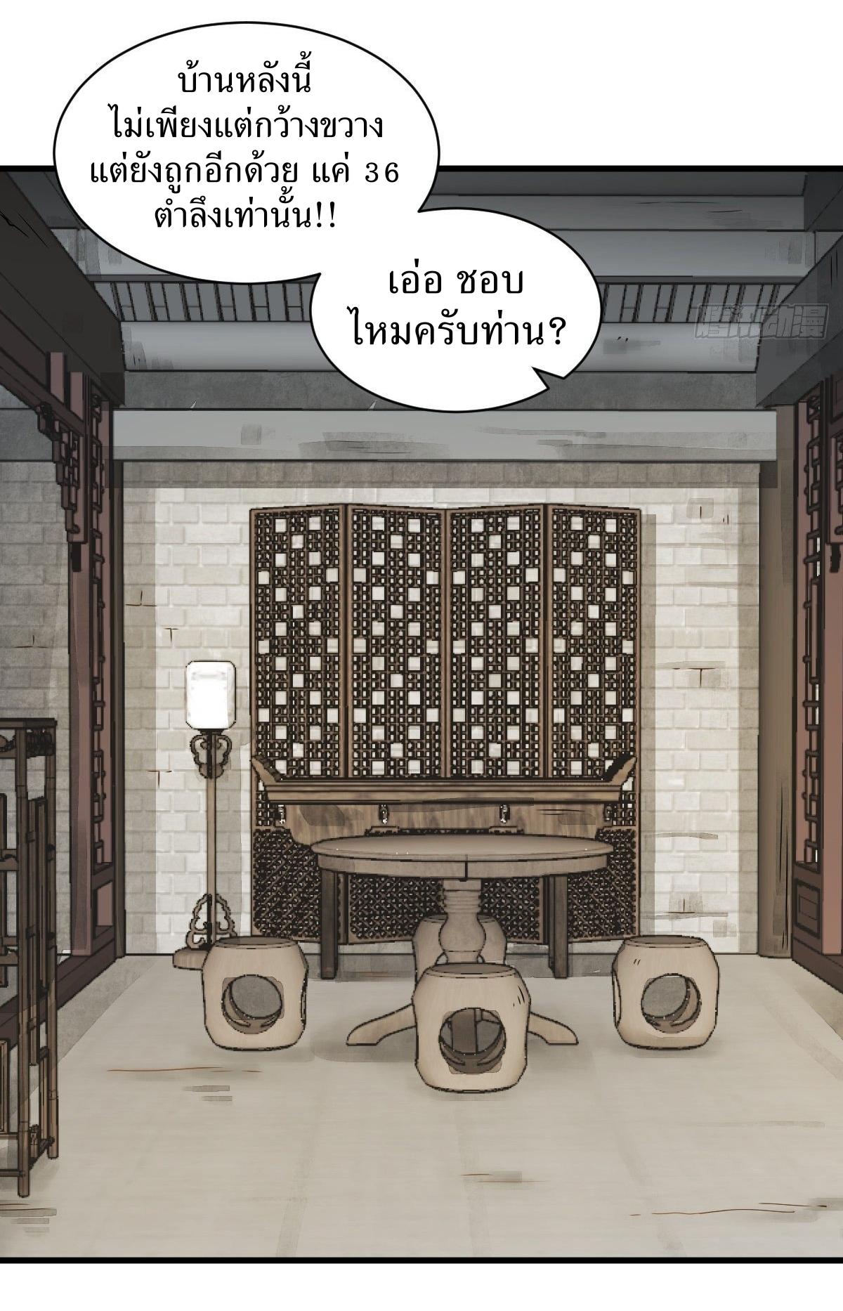 Lan Ke Qi Yuan ตอนที่ 8 หน้า 15