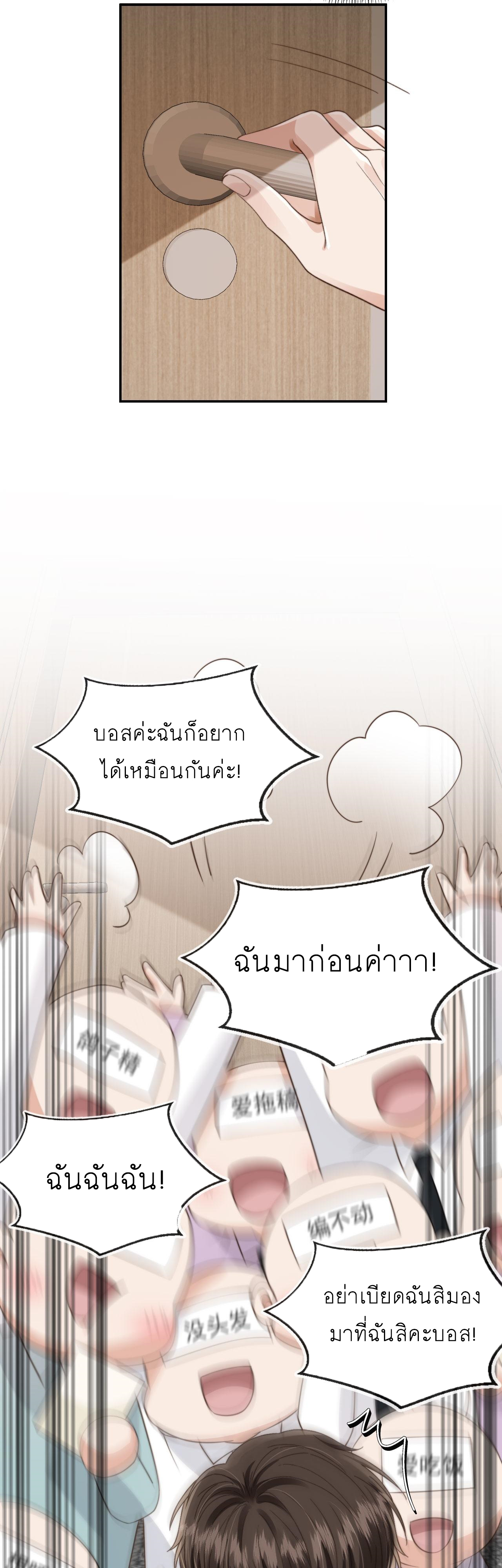 Wagged his tail (BL) ตอนที่ 22 หน้า 17