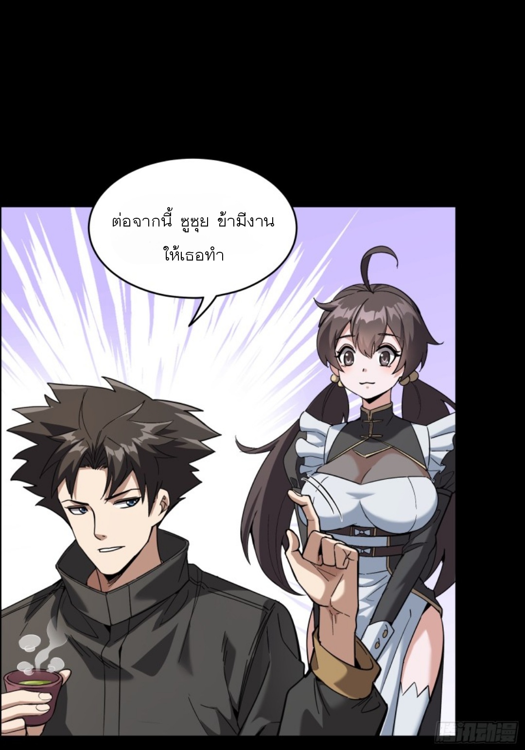 Legend of Star Genera ชนจีน ตอนที่ 90 หน้า 21