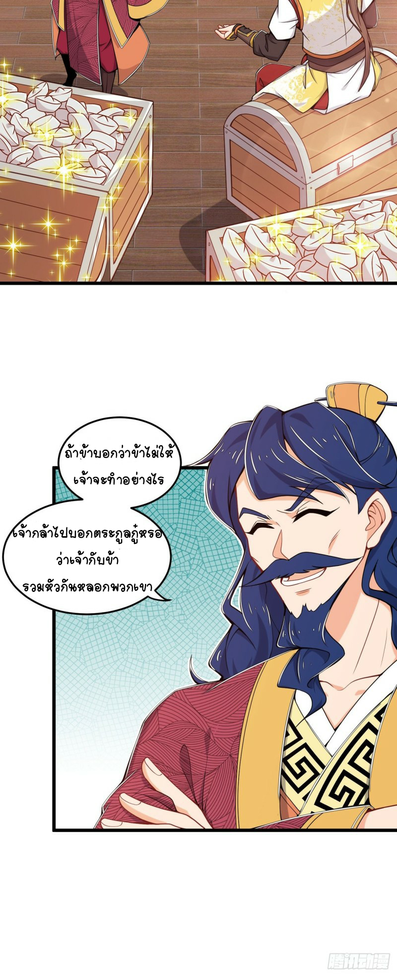 อาณาจักรสัตว์อสูรแห่งจิตวิญญาณ ตอนที่ 15 หน้า 28