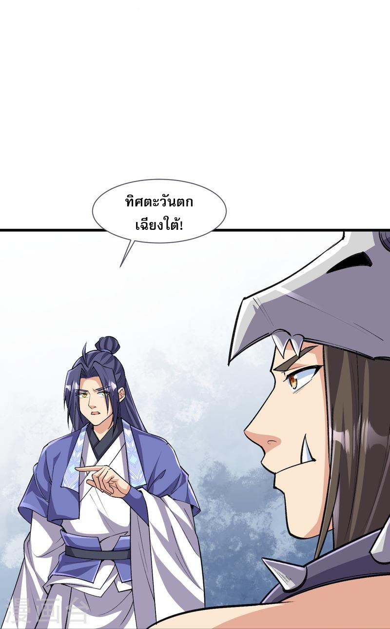 ผู้ขัดเกลาร่างกายที่แข็งแกร่งที่สุดในประวัติศาสตร์ ตอนที่ 149 หน้า 27