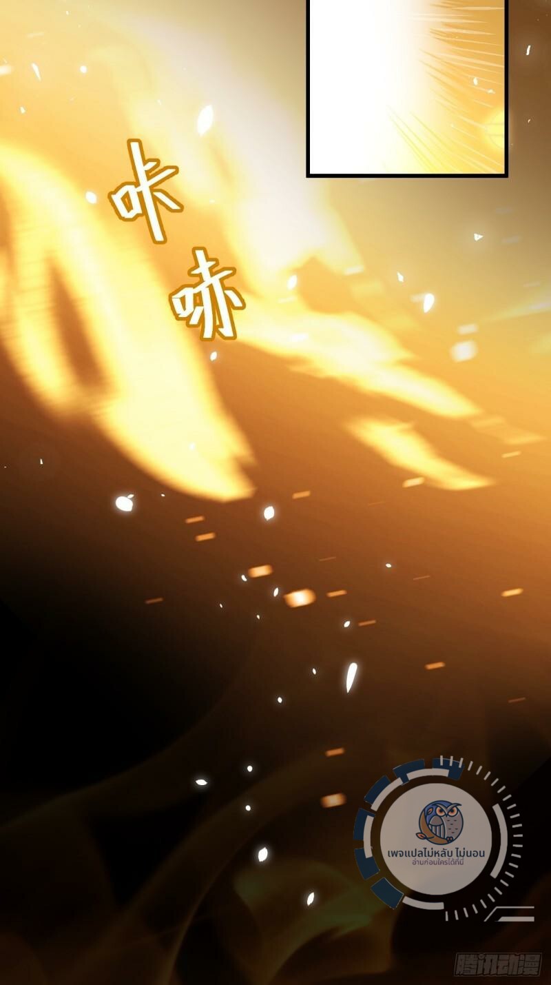 ข้ามีระบบเช็คอินและกายาศักดิ์สิทธิ์โบราณ ตอนที่ 1 หน้า 49