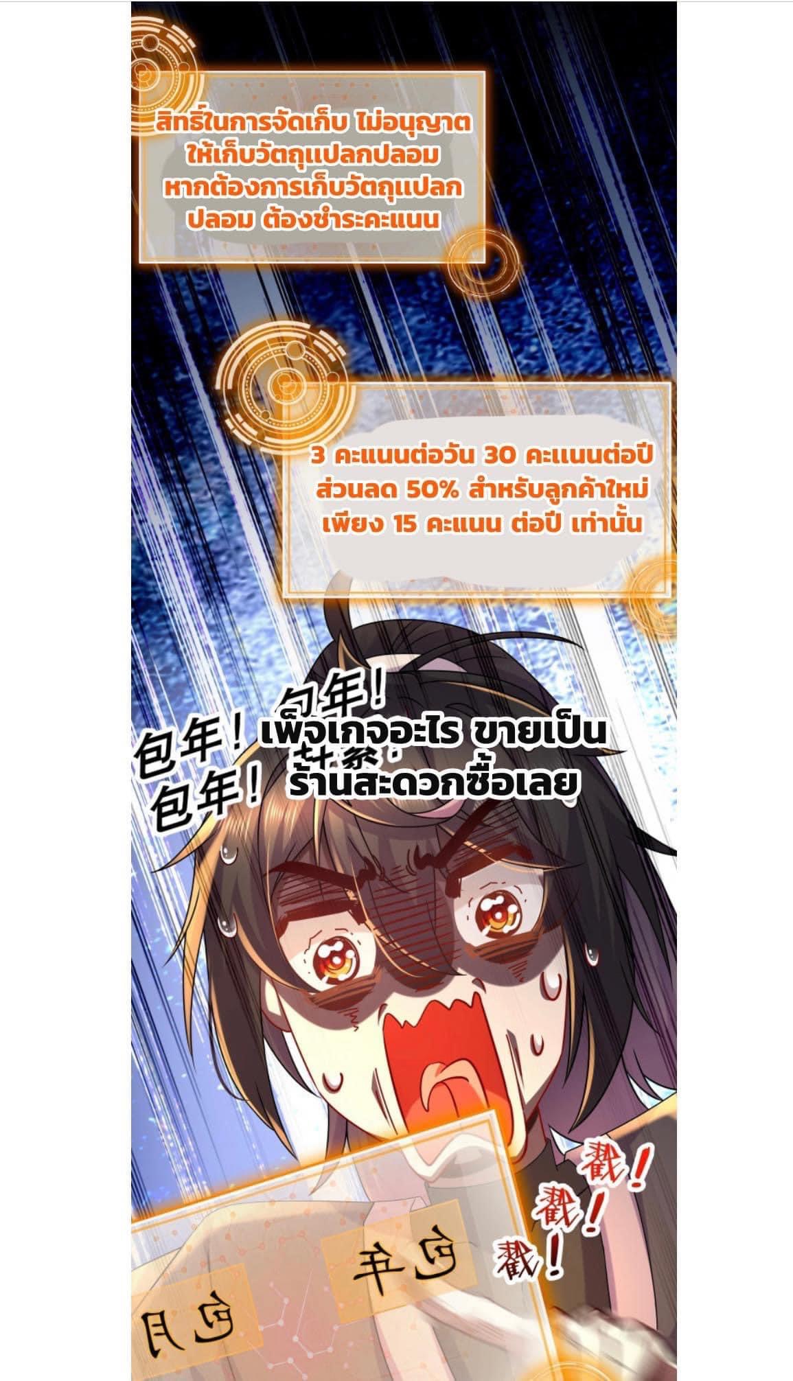 เทพเกรียนสุดลามก จุติต่างโลก ตอนที่ 23 หน้า 4