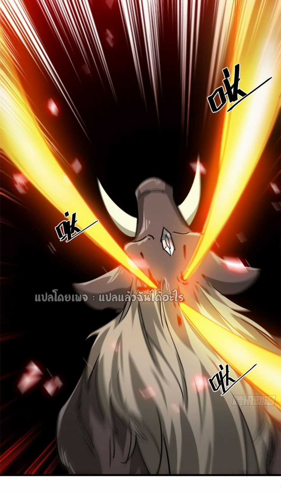 รูเล็ตเวิลด์ สุ่มไอเทมเอาชีวิตรอด ตอนที่ 83 หน้า 24