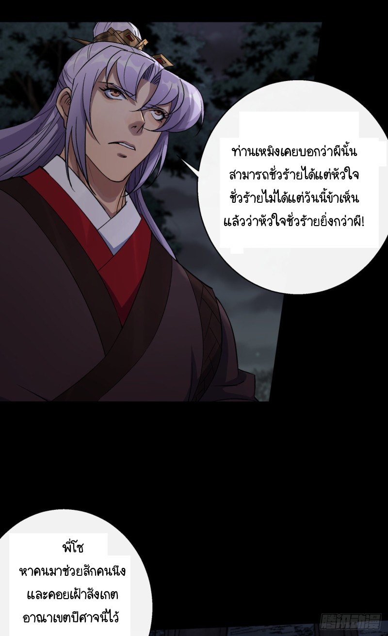 มหาปราชญ์ผู้ยิ่งใหญ่ ตอนที่ 52 หน้า 27