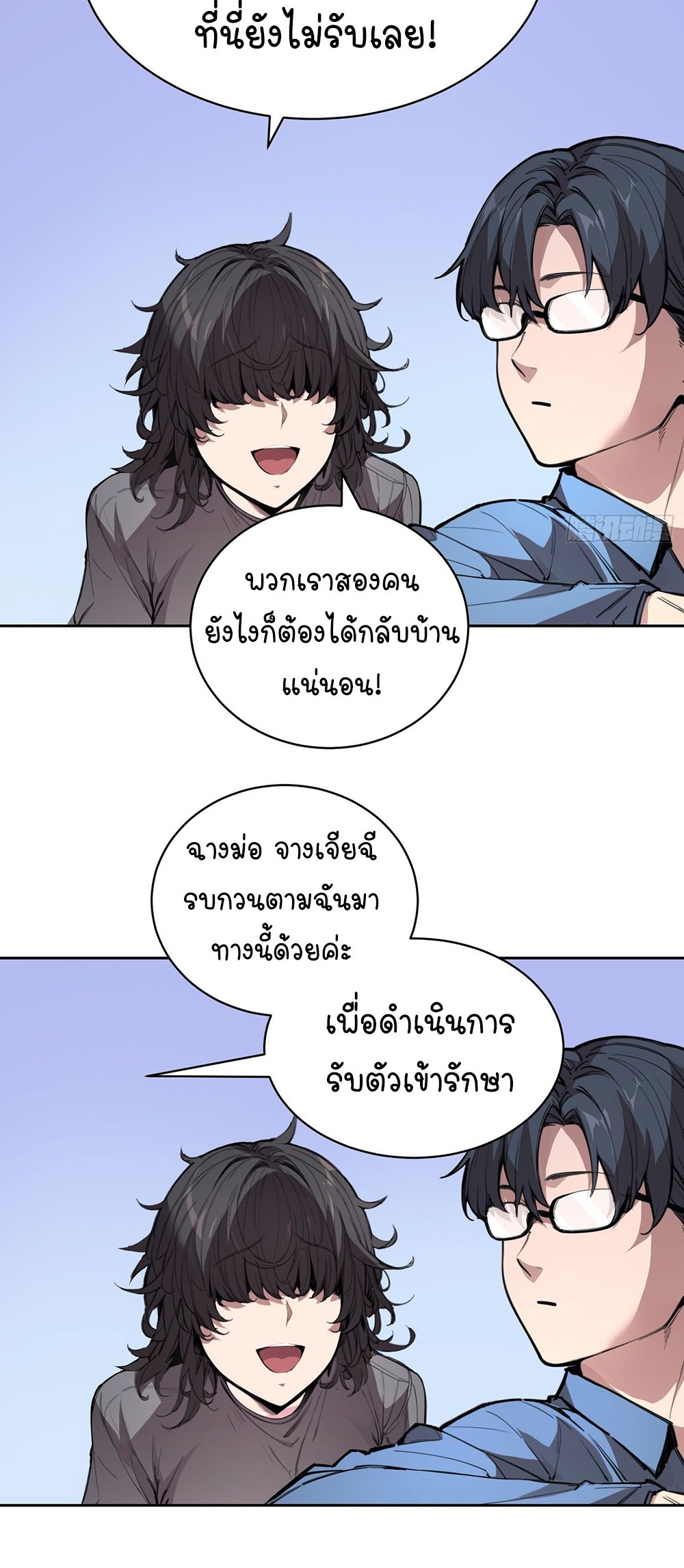 [Emo] Mood Disorder | โรคอารมณ์ คนคลั่งแดนวิปลาส ตอนที่ 8 หน้า 29